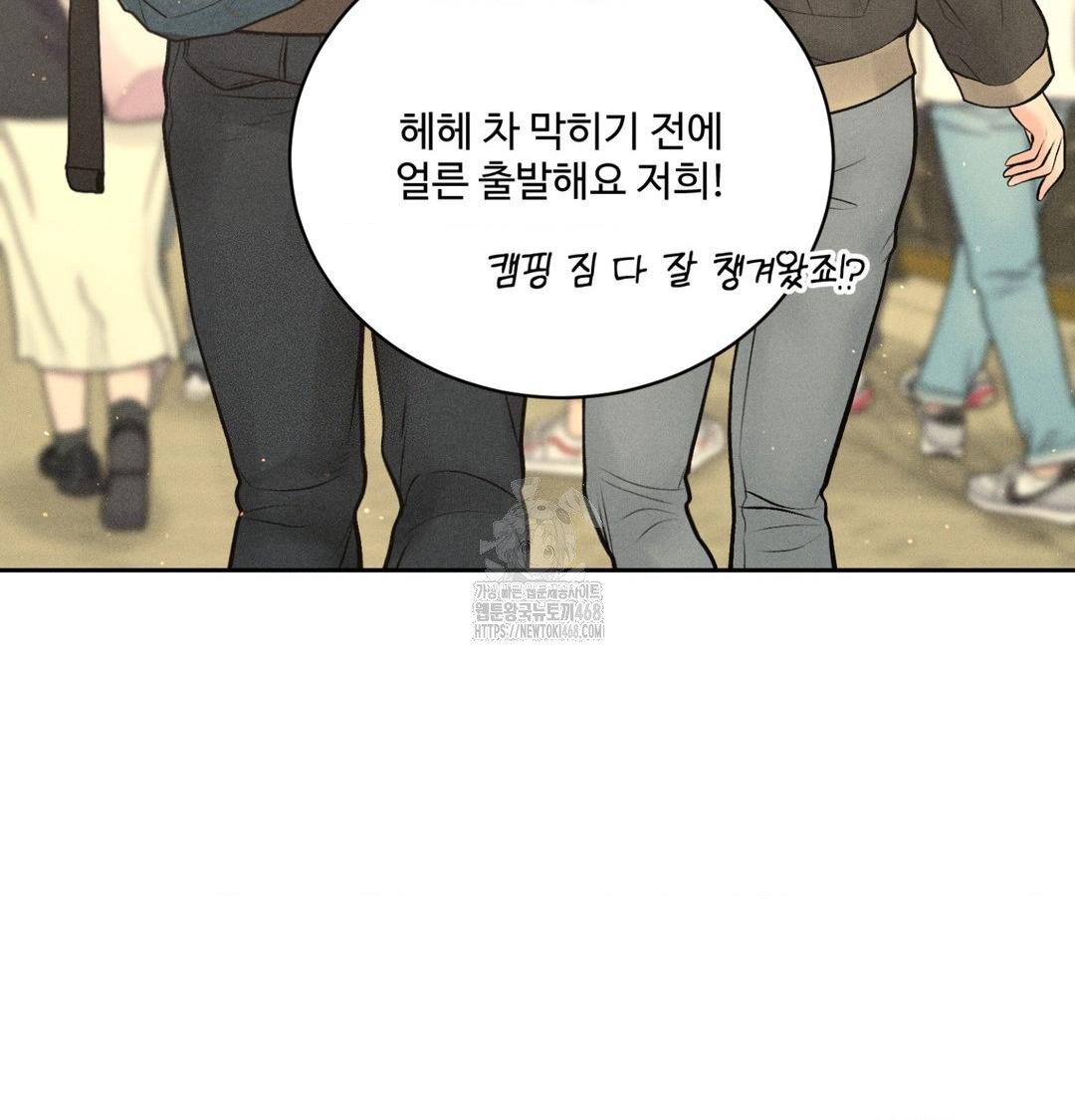 Payment for the Ride Raw - Chapter 42 Page 84