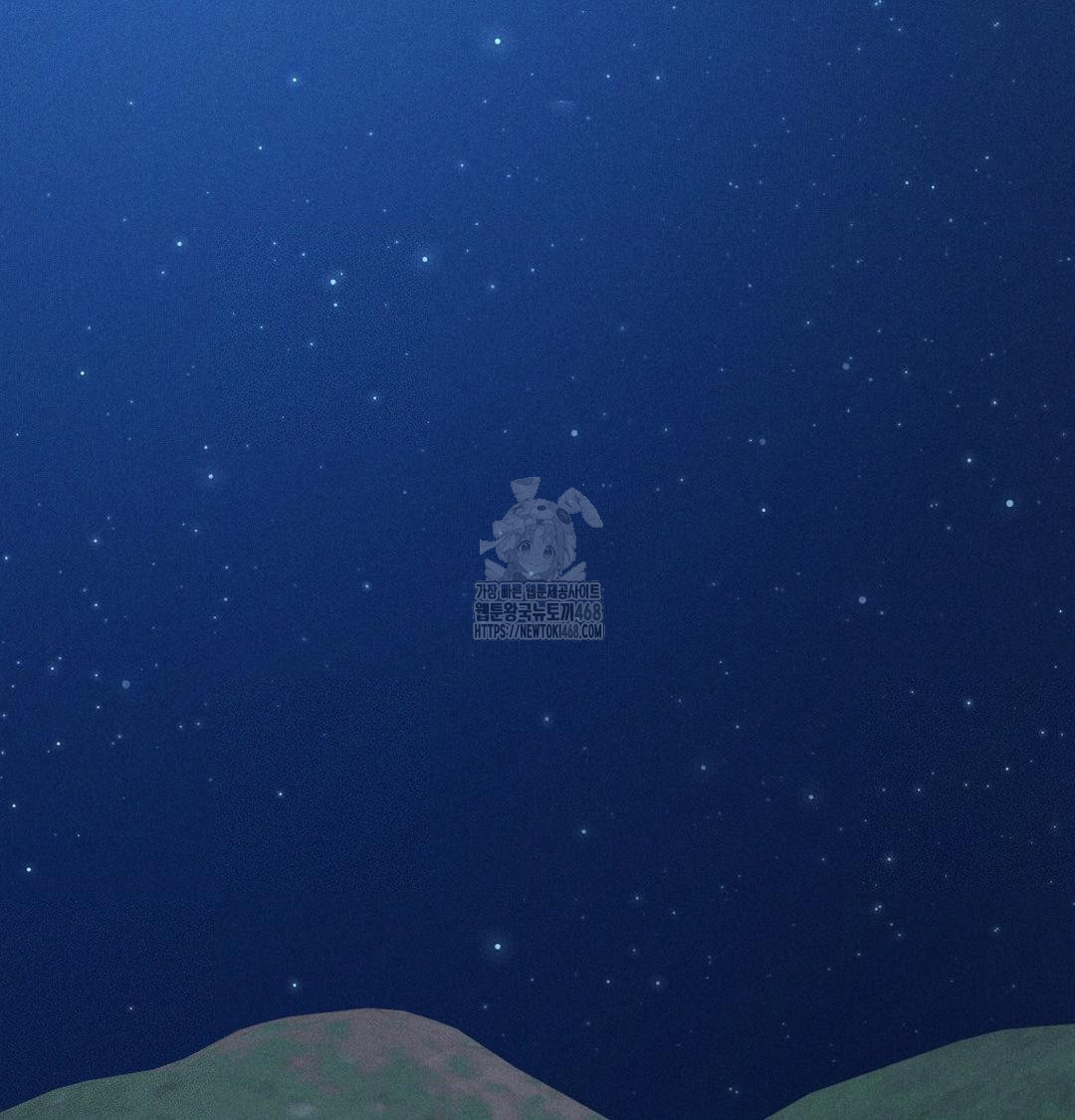 Payment for the Ride Raw - Chapter 42 Page 86