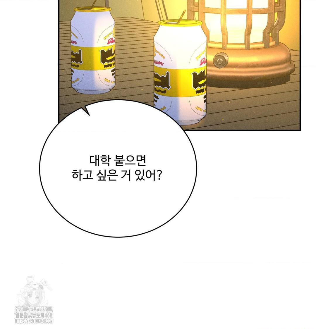 Payment for the Ride Raw - Chapter 42 Page 89