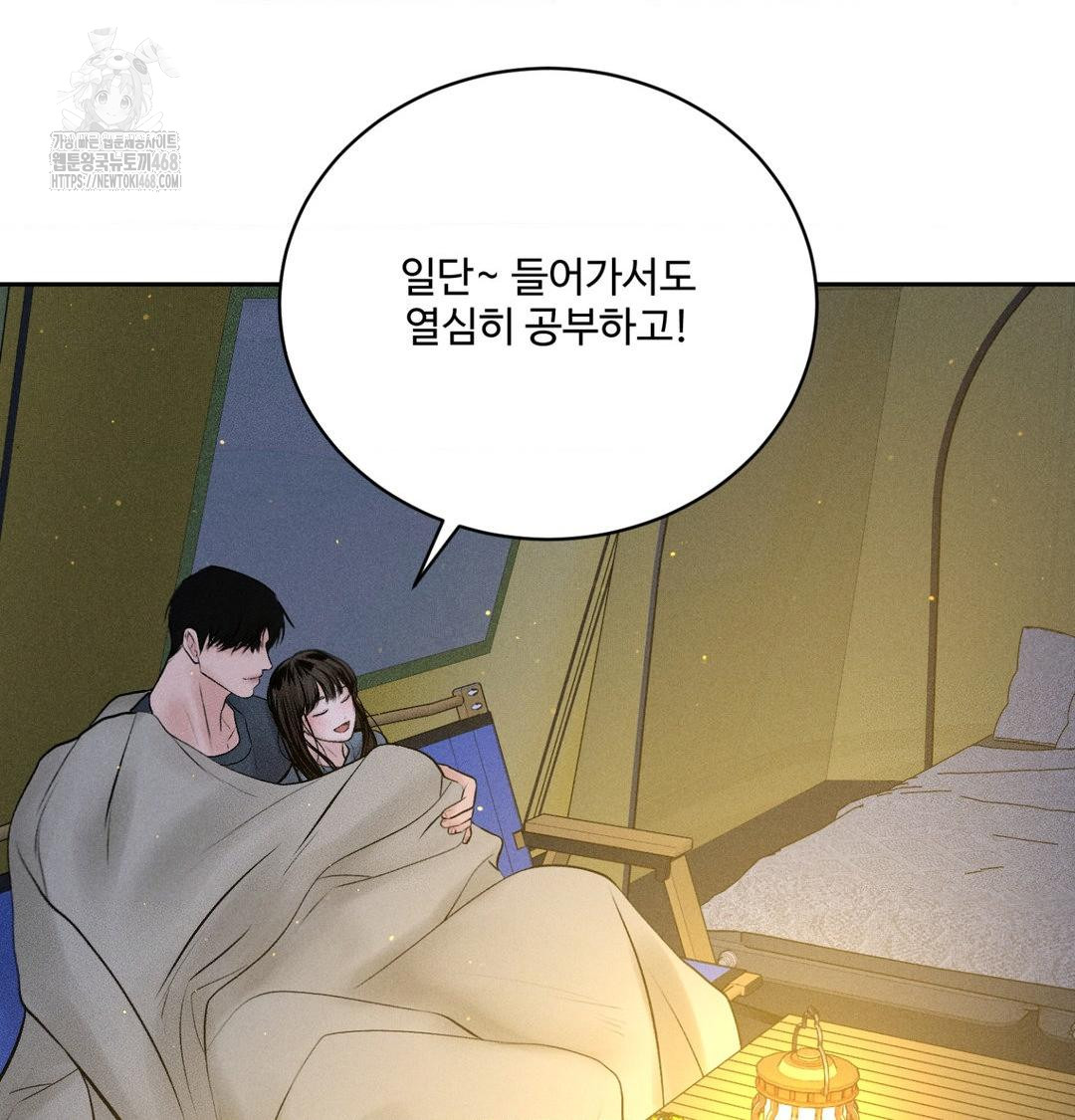 Payment for the Ride Raw - Chapter 42 Page 90