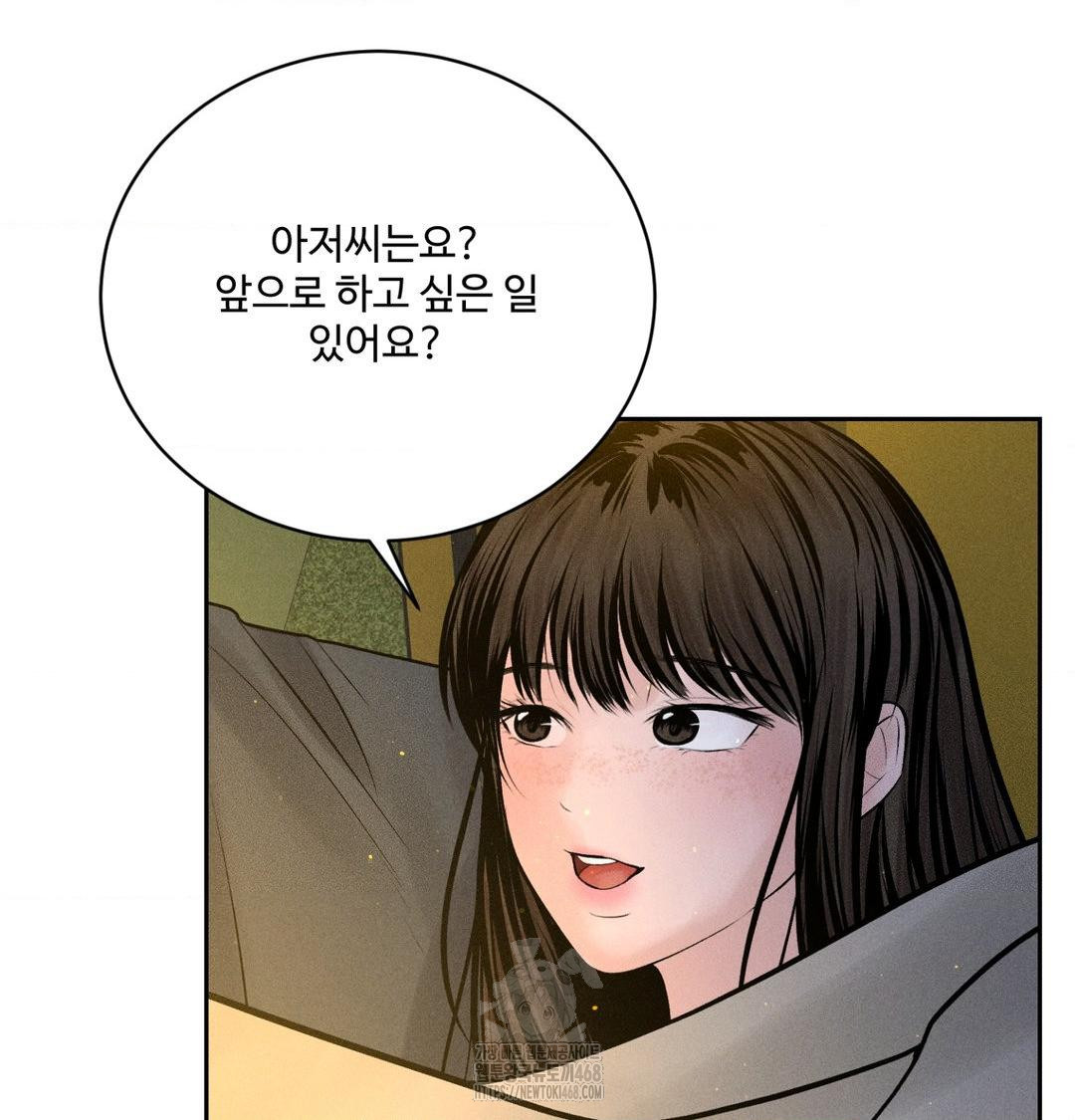 Payment for the Ride Raw - Chapter 42 Page 92