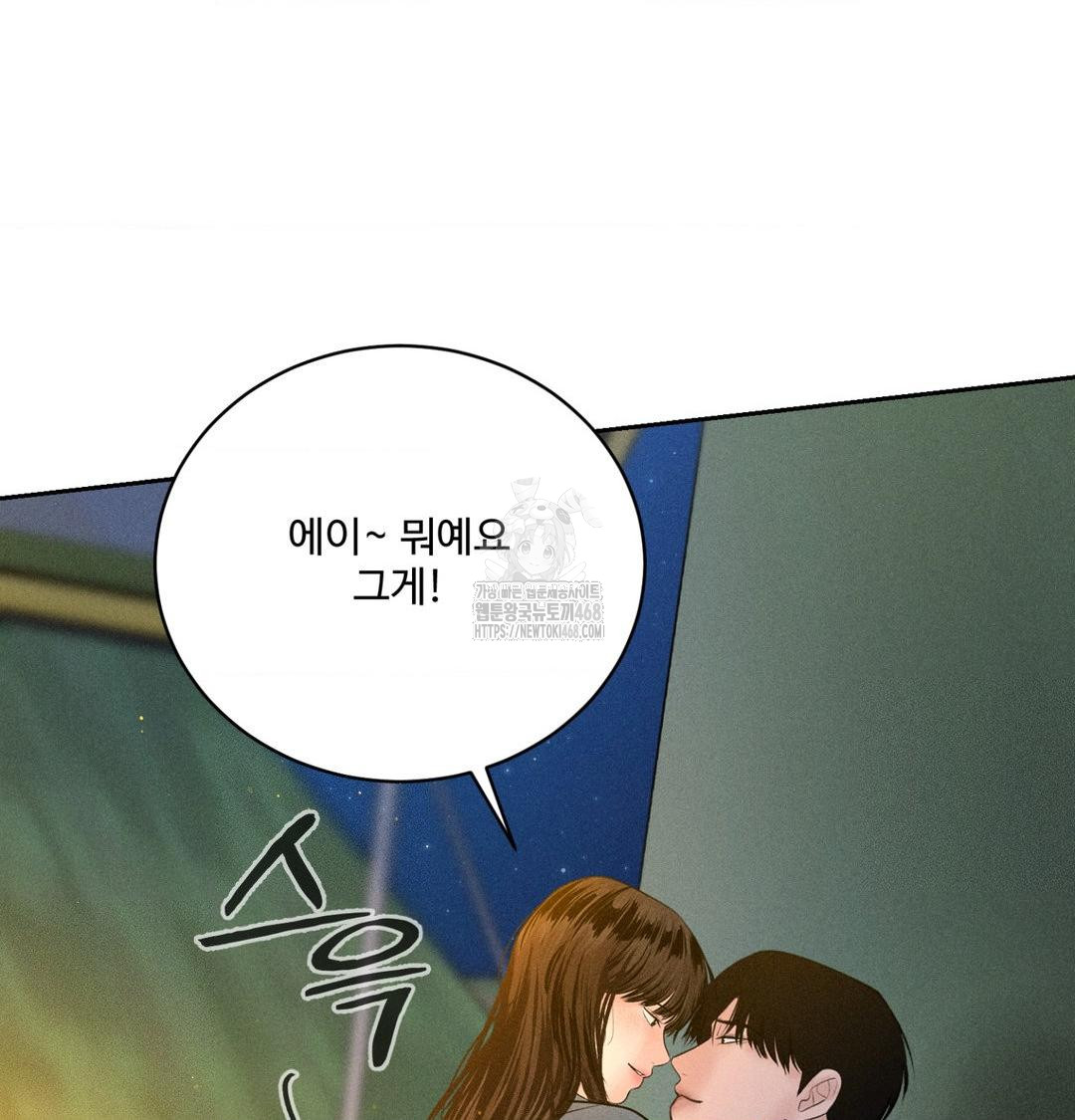 Payment for the Ride Raw - Chapter 42 Page 97