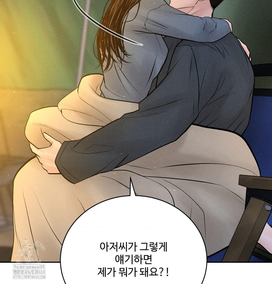 Payment for the Ride Raw - Chapter 42 Page 98