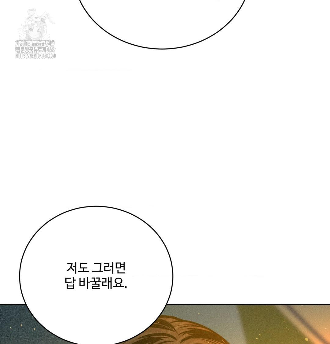 Payment for the Ride Raw - Chapter 42 Page 99