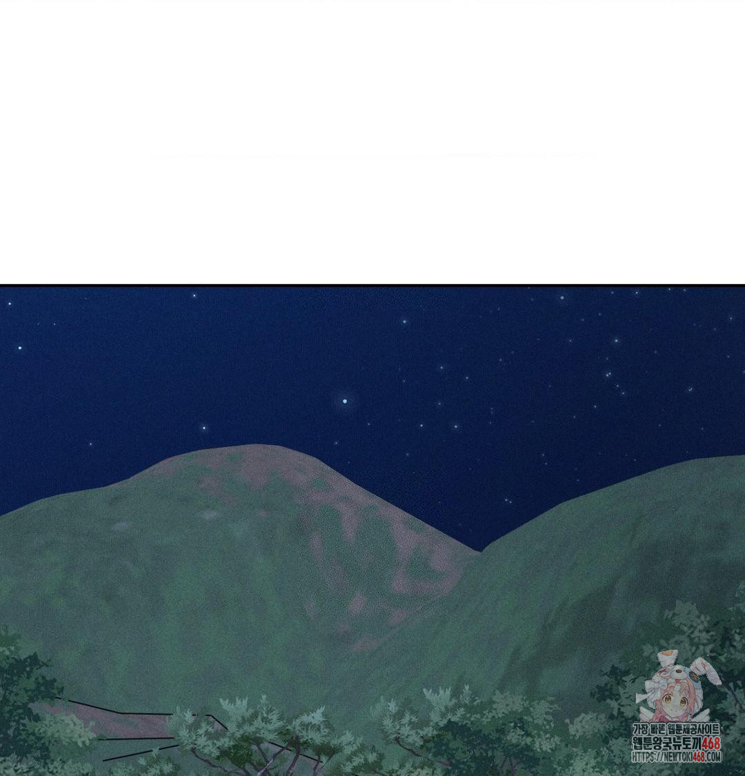 Payment for the Ride Raw - Chapter 43 Page 1