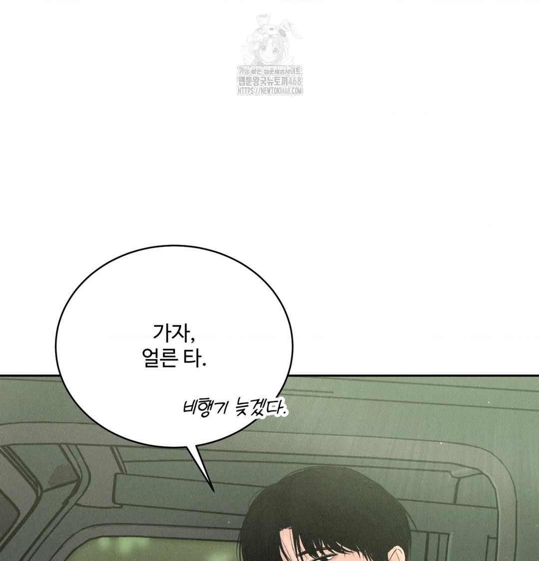 Payment for the Ride Raw - Chapter 43 Page 101