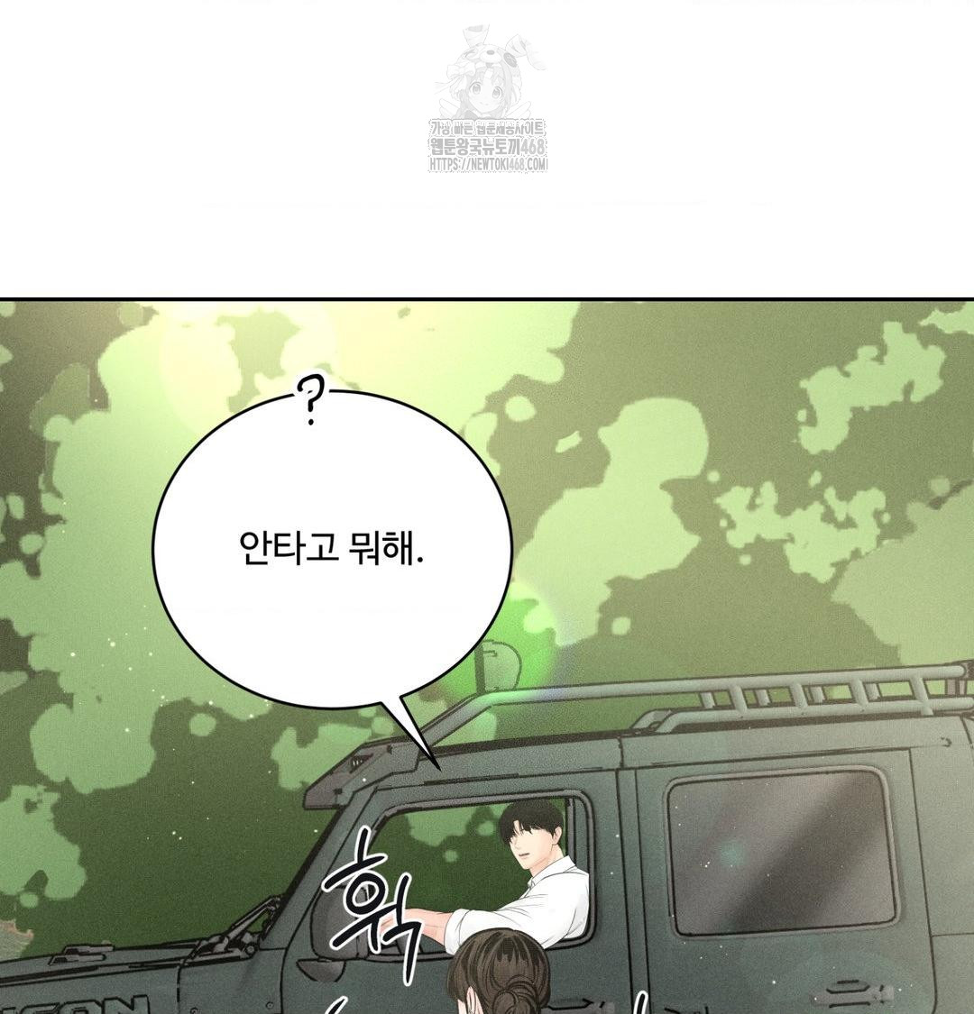 Payment for the Ride Raw - Chapter 43 Page 103