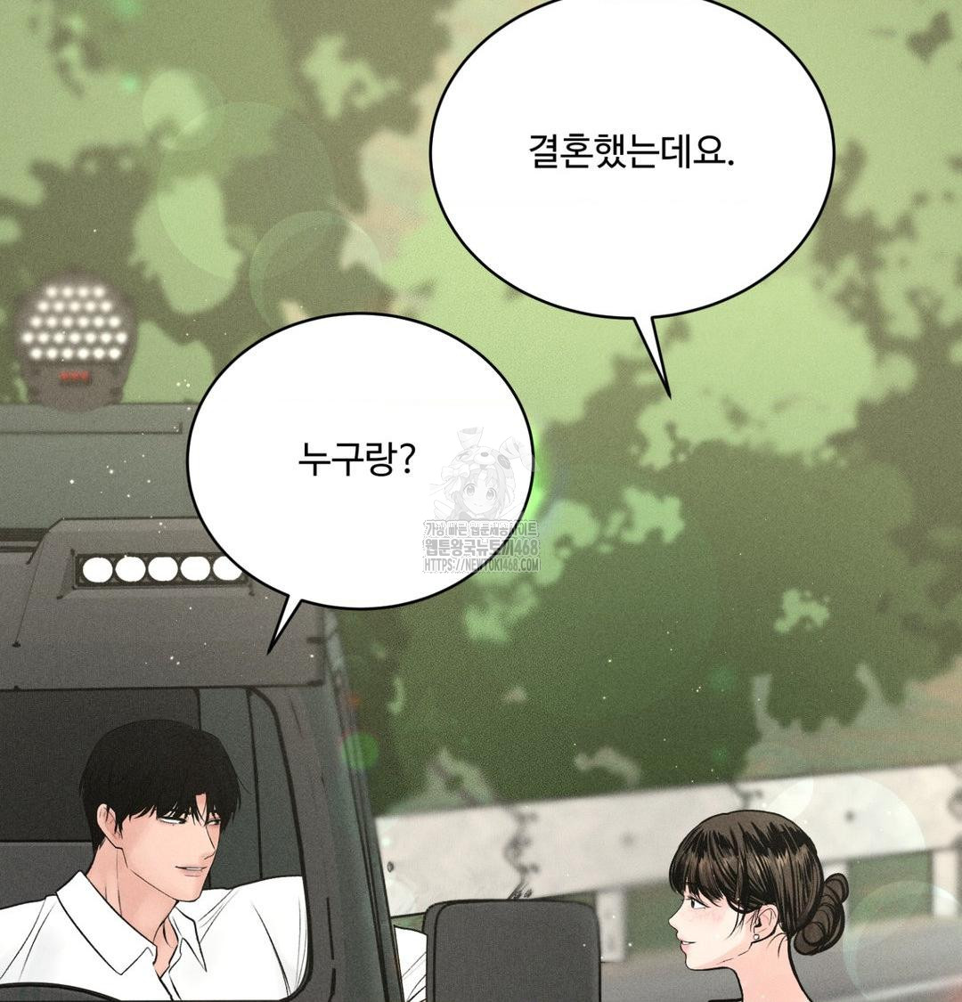 Payment for the Ride Raw - Chapter 43 Page 112