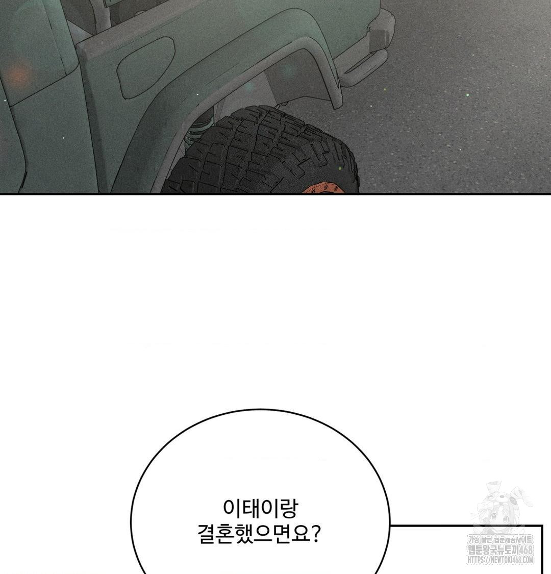 Payment for the Ride Raw - Chapter 43 Page 115