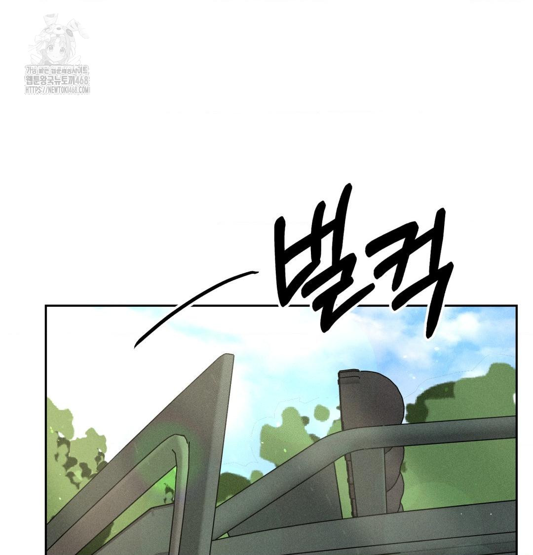 Payment for the Ride Raw - Chapter 43 Page 118