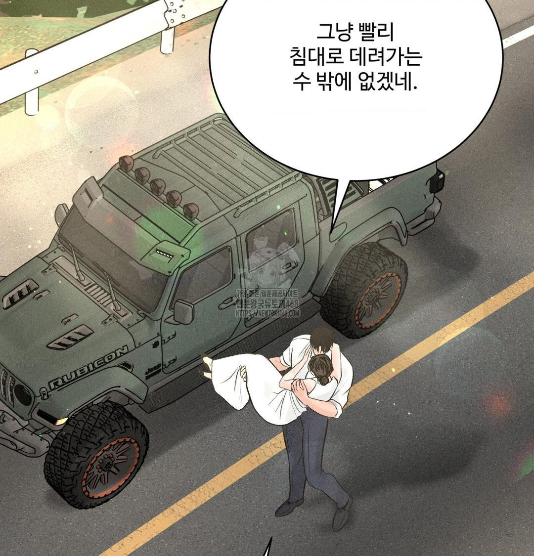 Payment for the Ride Raw - Chapter 43 Page 125