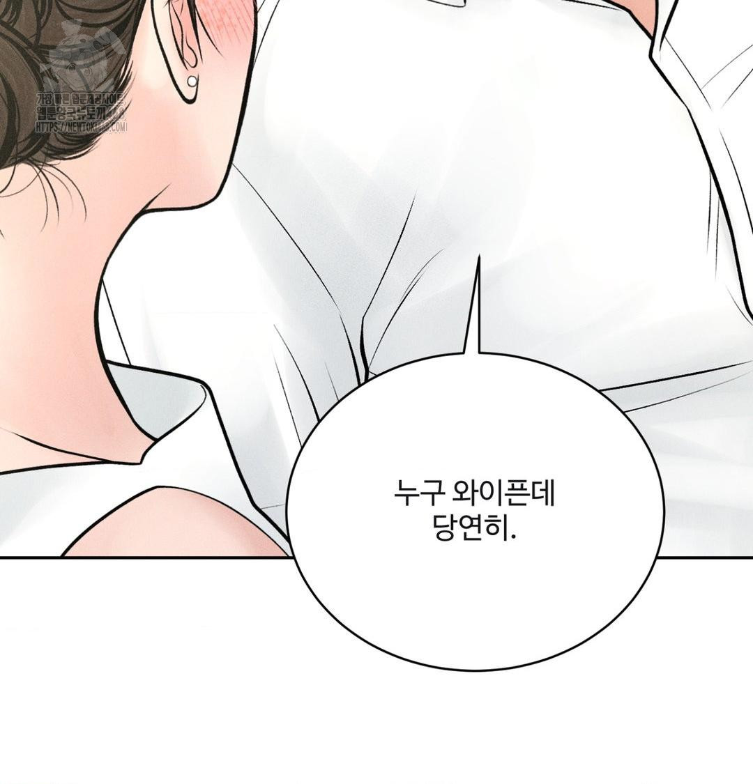 Payment for the Ride Raw - Chapter 43 Page 132