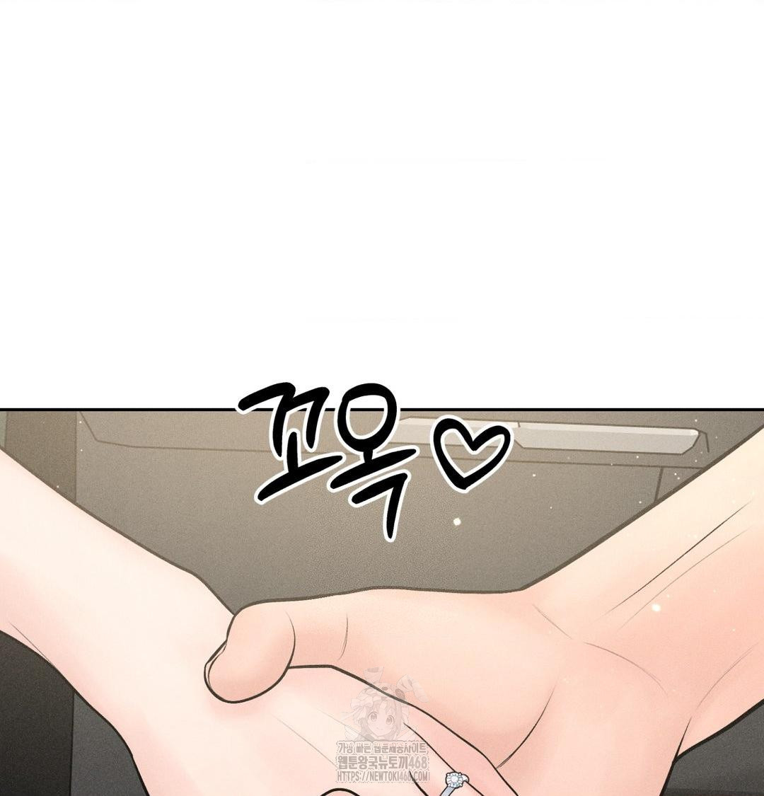 Payment for the Ride Raw - Chapter 43 Page 133