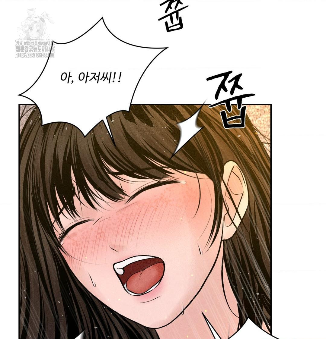 Payment for the Ride Raw - Chapter 43 Page 21