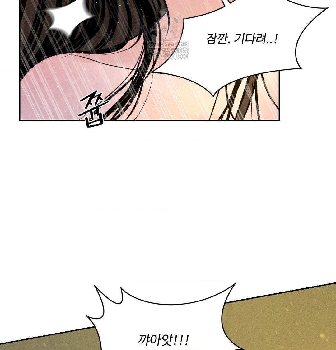 Payment for the Ride Raw - Chapter 43 Page 22