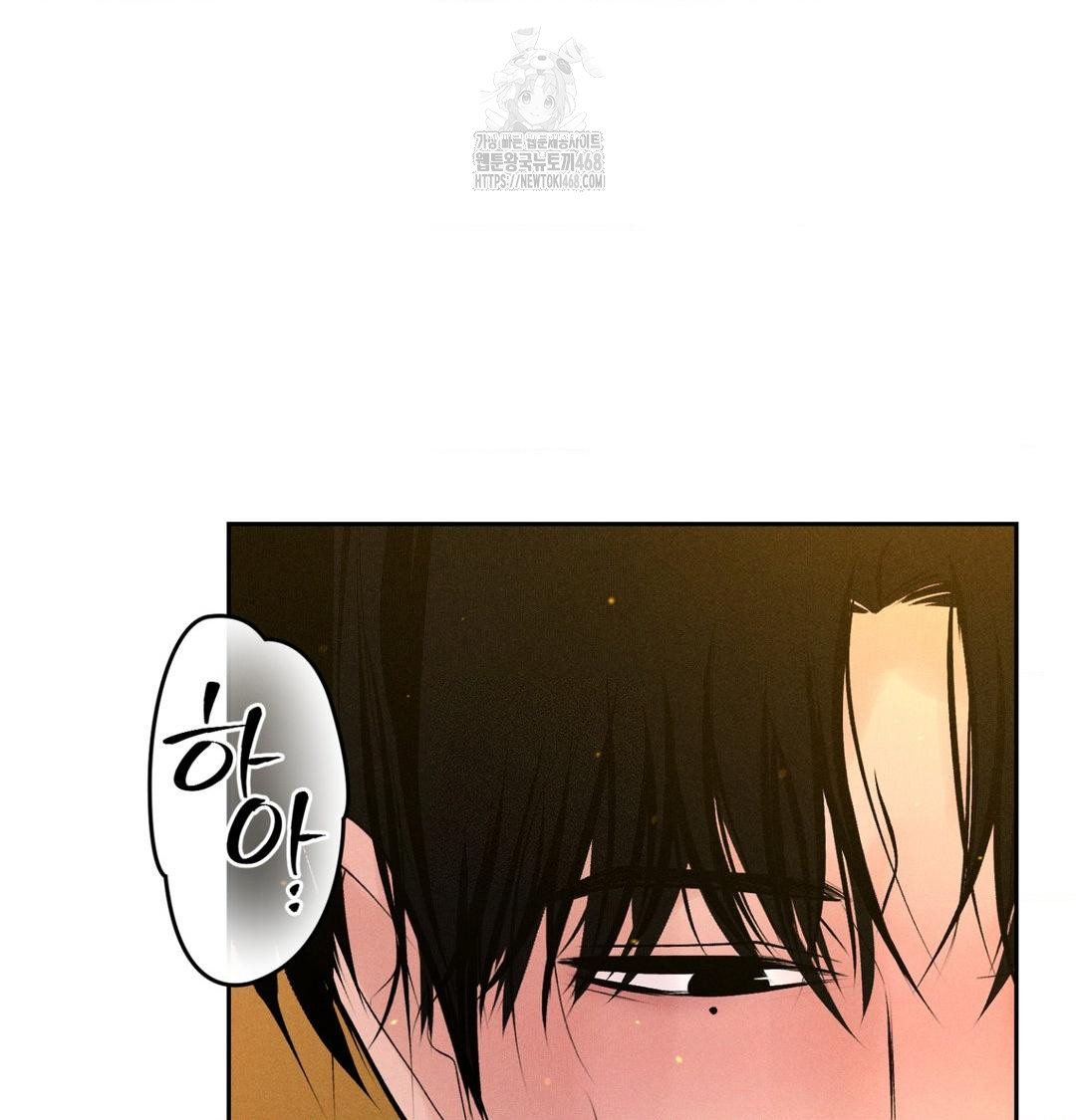 Payment for the Ride Raw - Chapter 43 Page 25