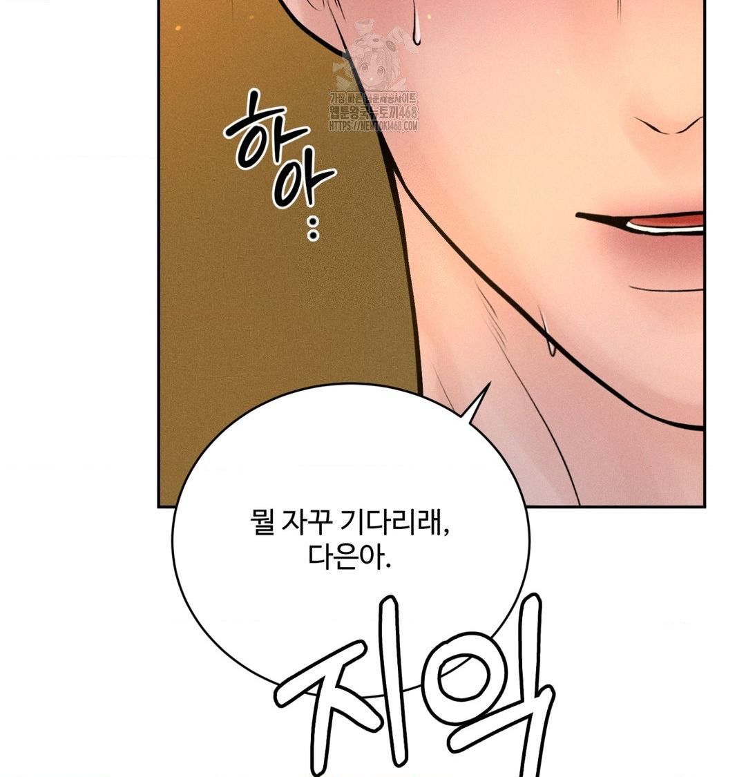 Payment for the Ride Raw - Chapter 43 Page 26