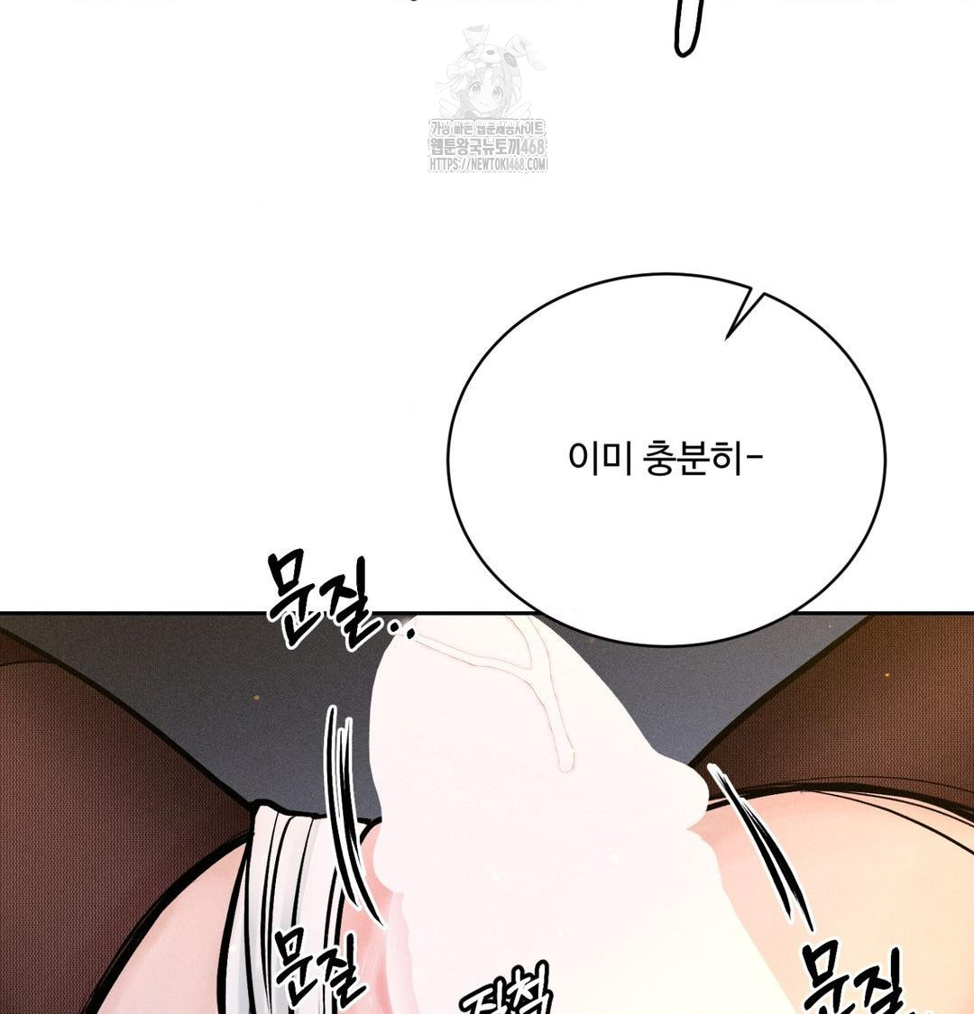 Payment for the Ride Raw - Chapter 43 Page 27