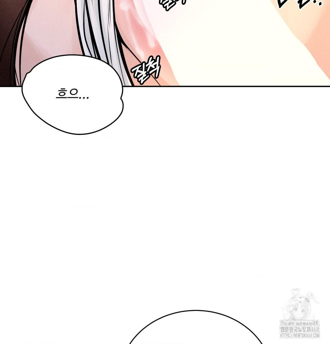 Payment for the Ride Raw - Chapter 43 Page 28