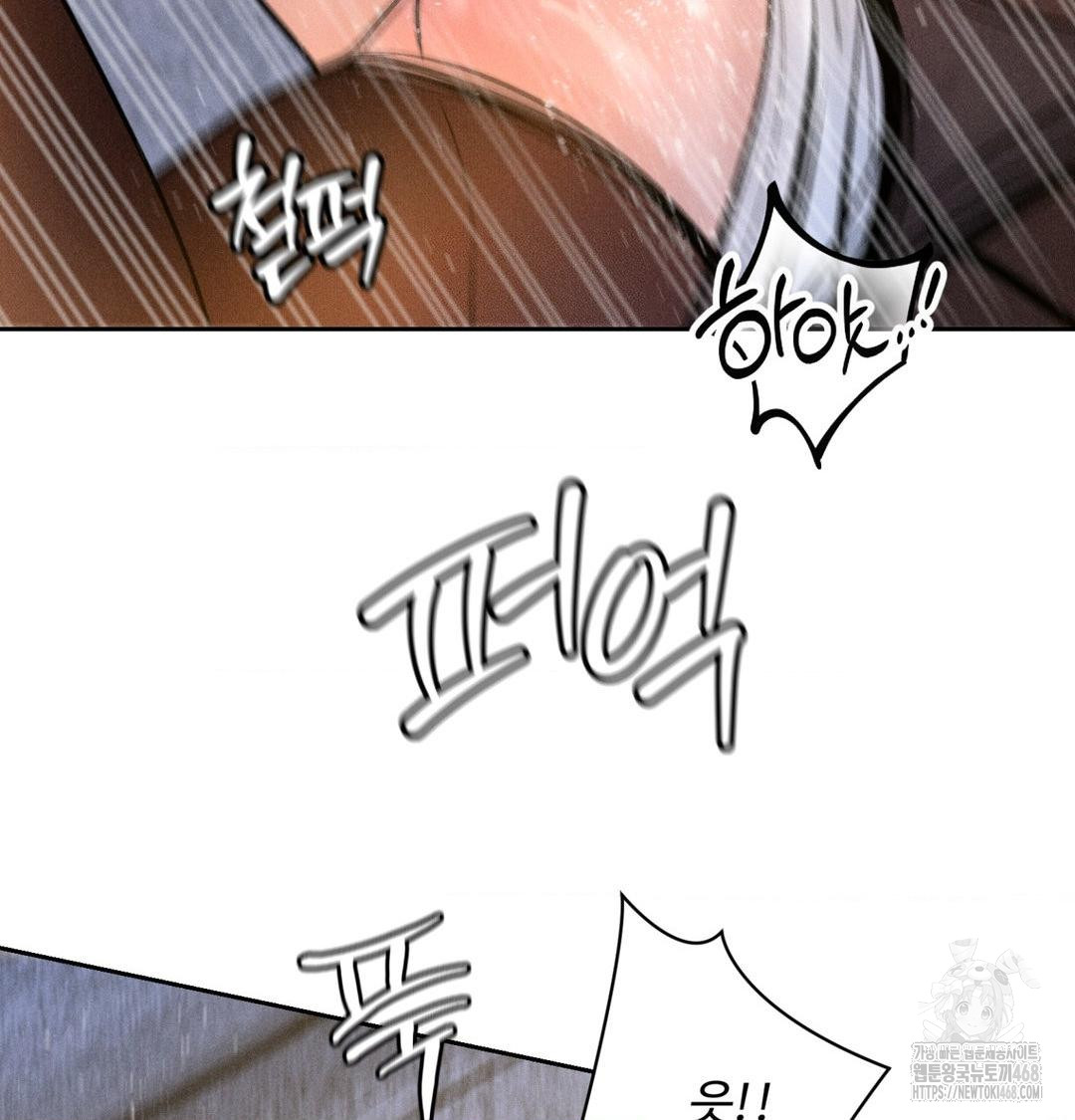 Payment for the Ride Raw - Chapter 43 Page 33