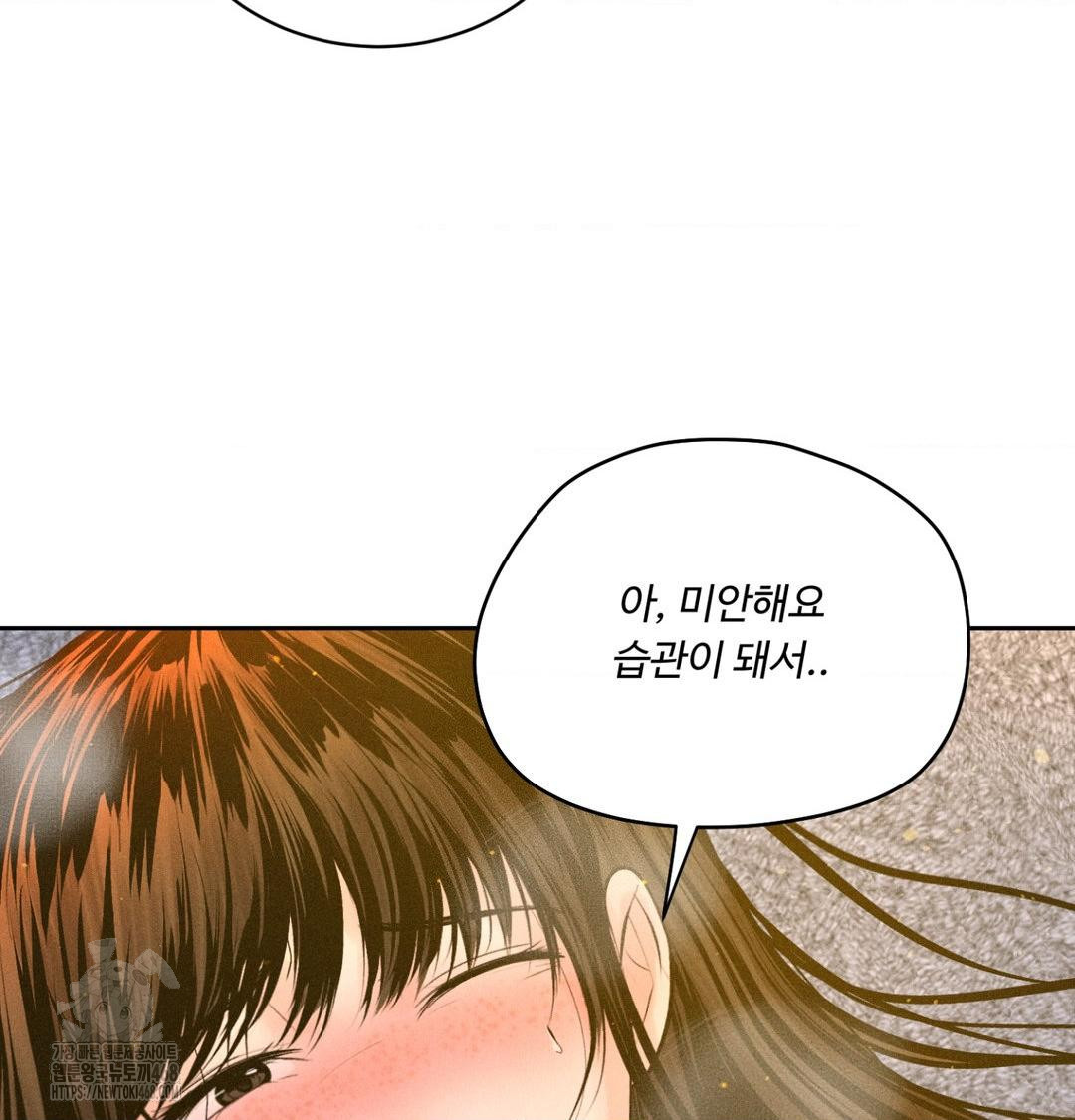 Payment for the Ride Raw - Chapter 43 Page 38