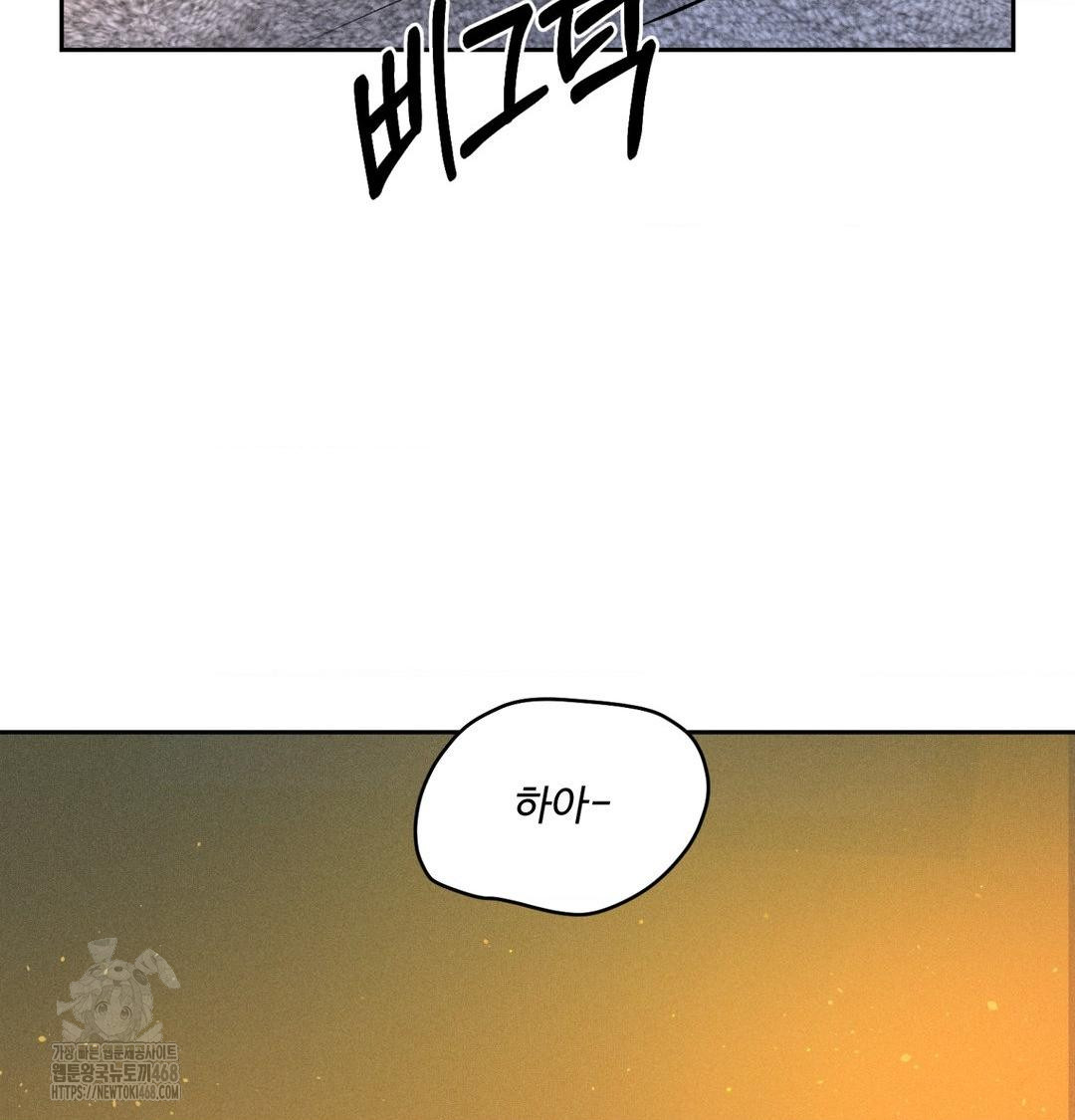 Payment for the Ride Raw - Chapter 43 Page 4