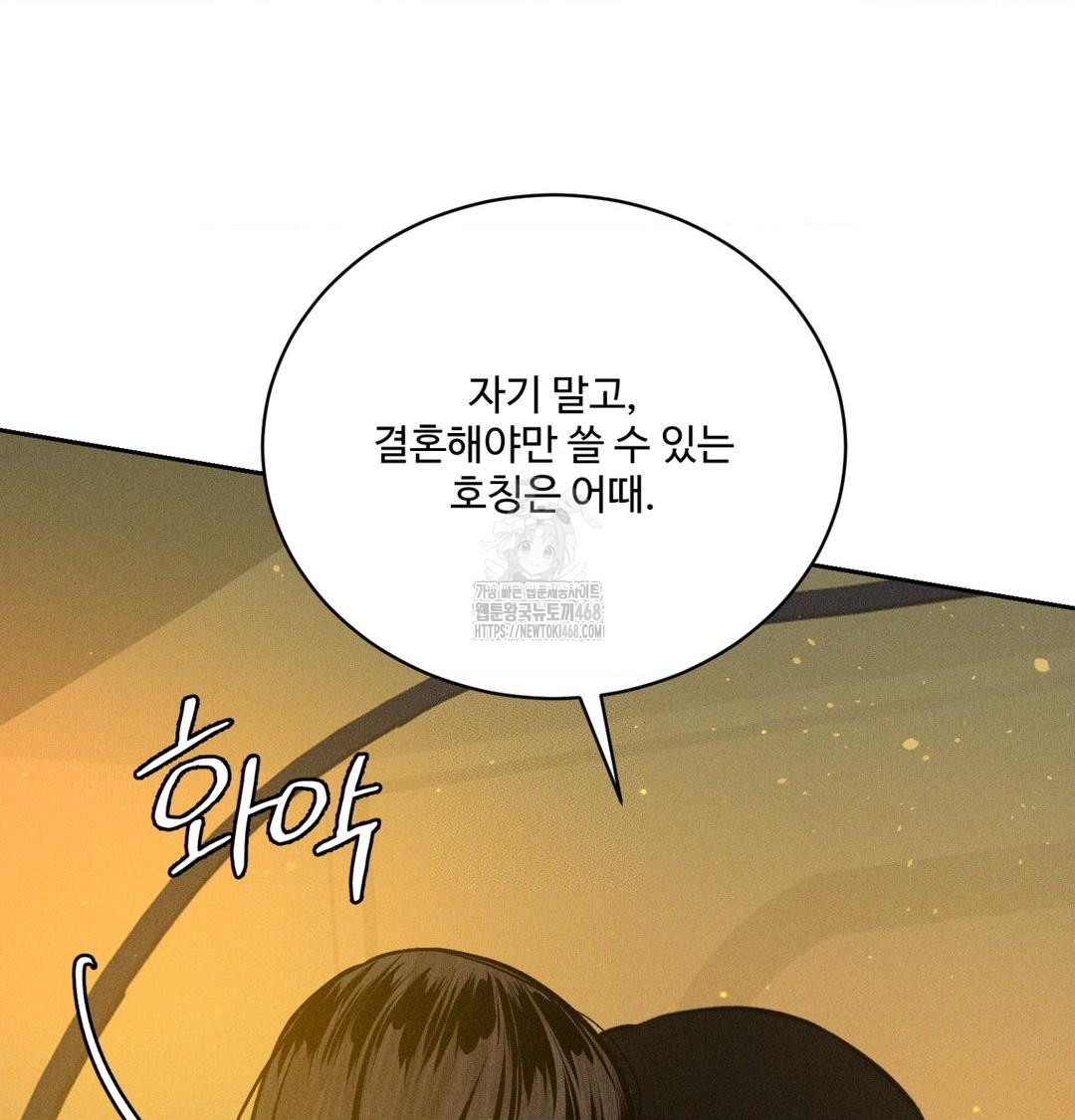 Payment for the Ride Raw - Chapter 43 Page 41