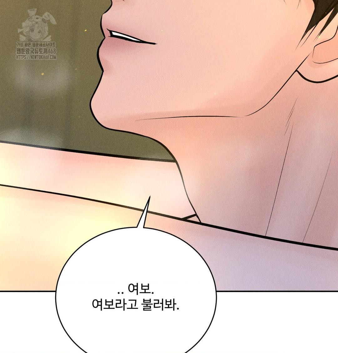 Payment for the Ride Raw - Chapter 43 Page 46