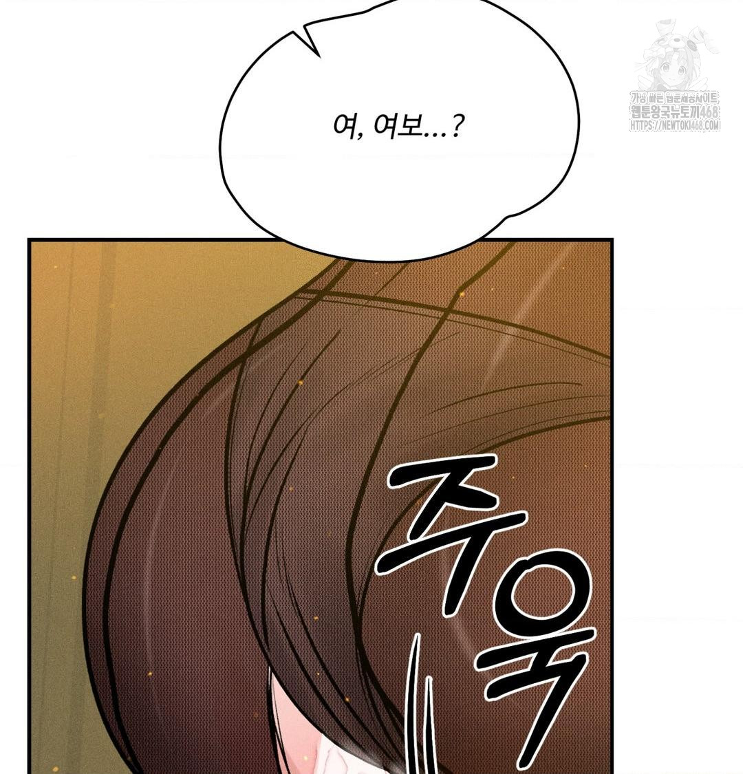 Payment for the Ride Raw - Chapter 43 Page 49