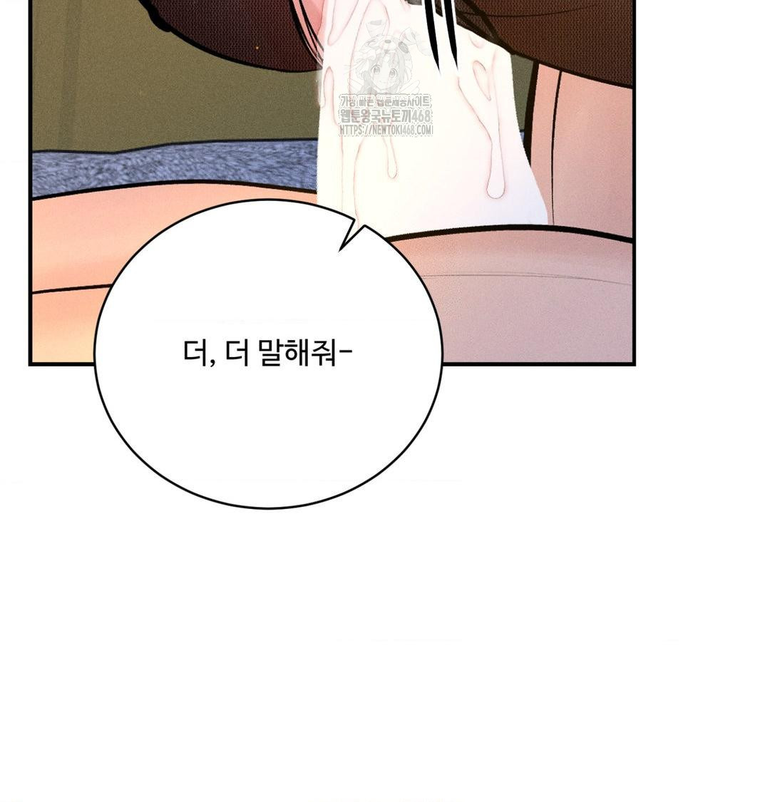 Payment for the Ride Raw - Chapter 43 Page 50