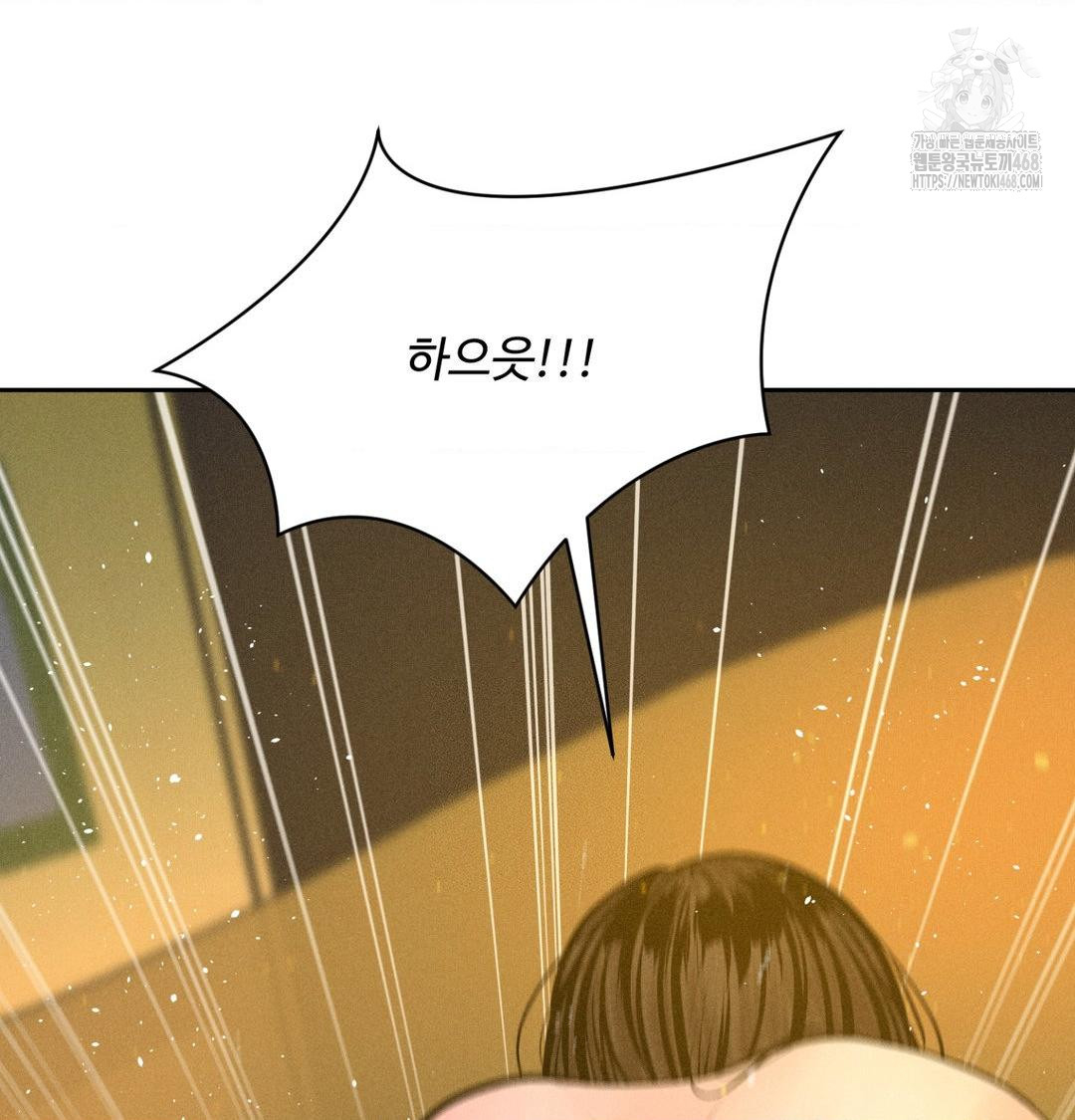 Payment for the Ride Raw - Chapter 43 Page 51