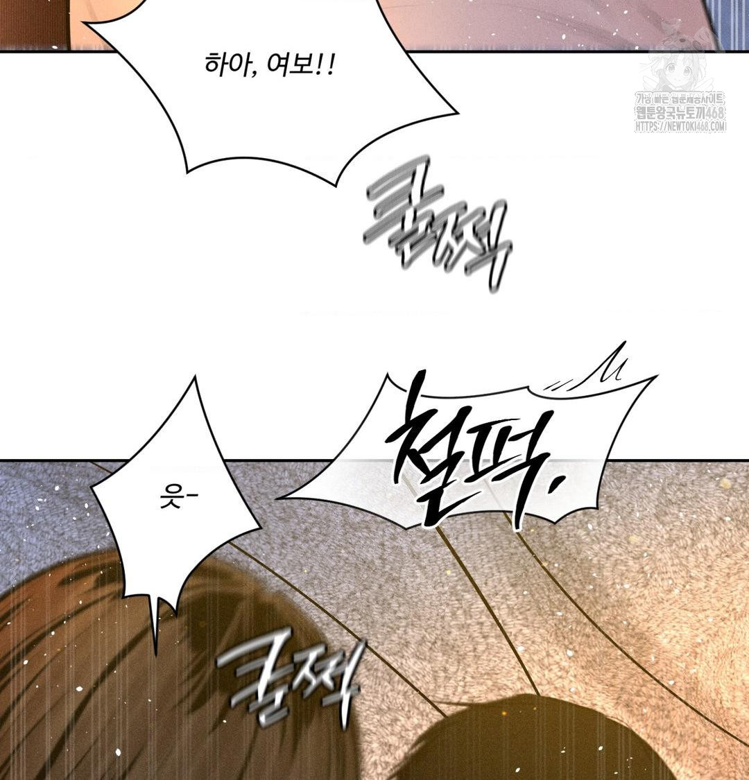 Payment for the Ride Raw - Chapter 43 Page 56