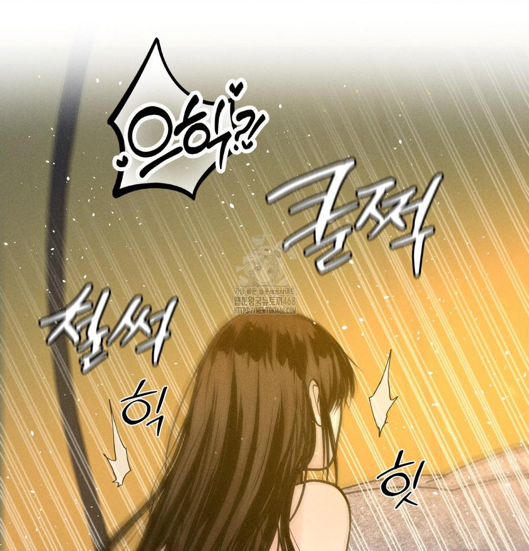 Payment for the Ride Raw - Chapter 43 Page 59