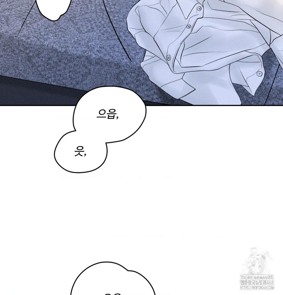 Payment for the Ride Raw - Chapter 43 Page 6