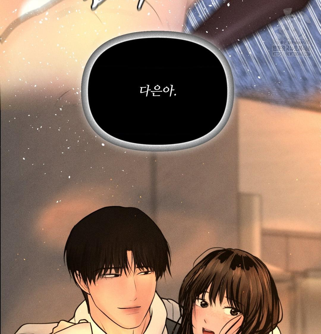 Payment for the Ride Raw - Chapter 43 Page 61