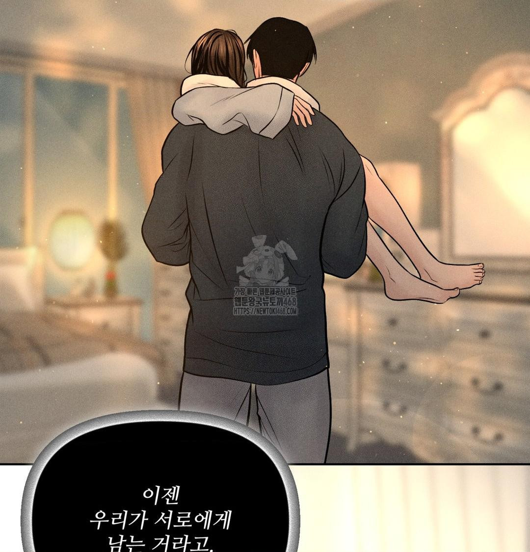 Payment for the Ride Raw - Chapter 43 Page 63