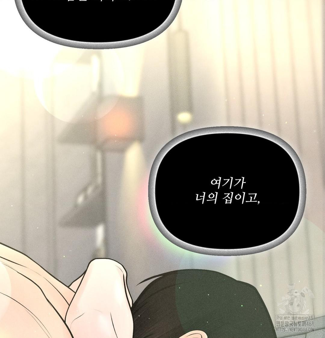 Payment for the Ride Raw - Chapter 43 Page 64