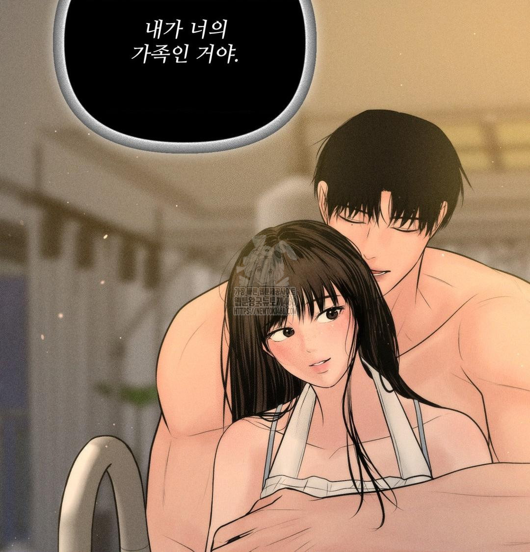 Payment for the Ride Raw - Chapter 43 Page 66