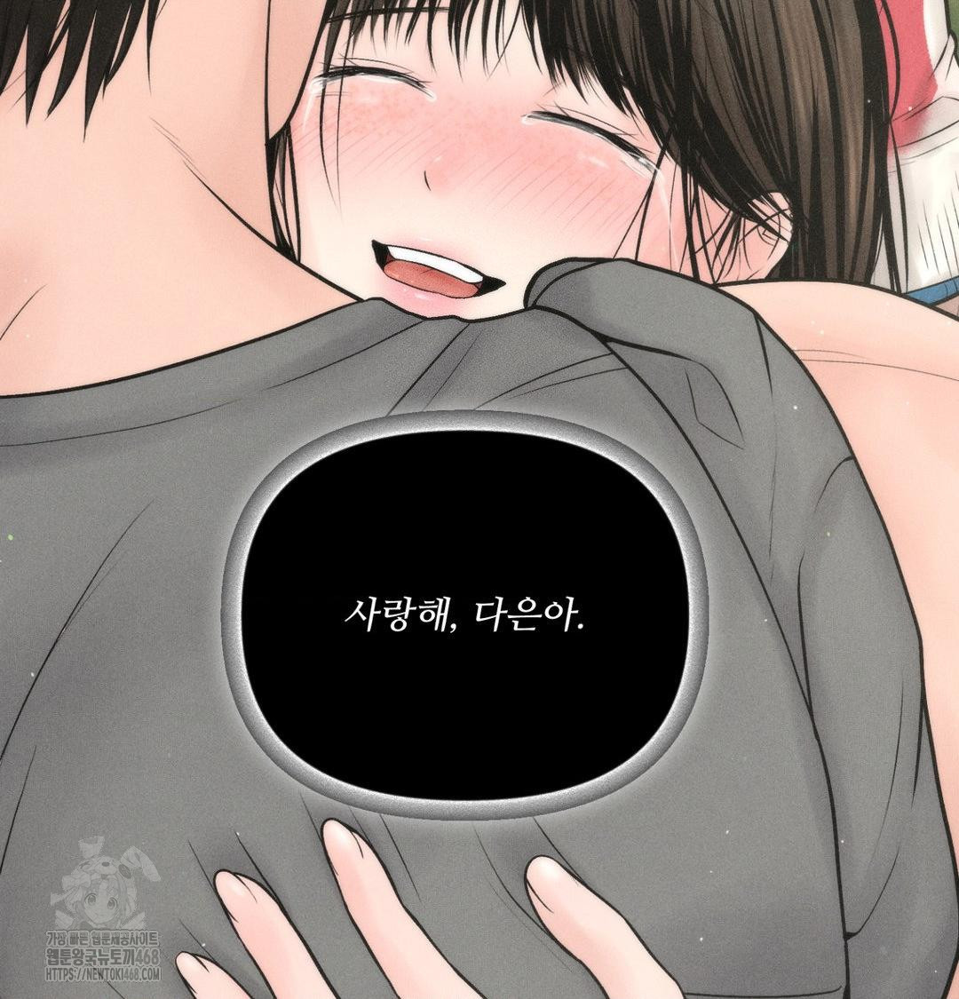 Payment for the Ride Raw - Chapter 43 Page 68