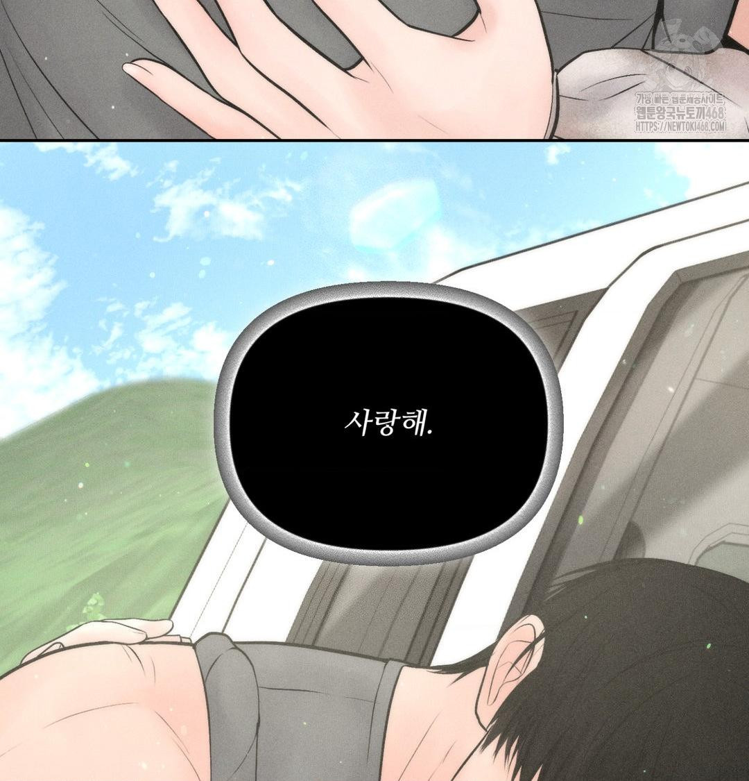 Payment for the Ride Raw - Chapter 43 Page 69