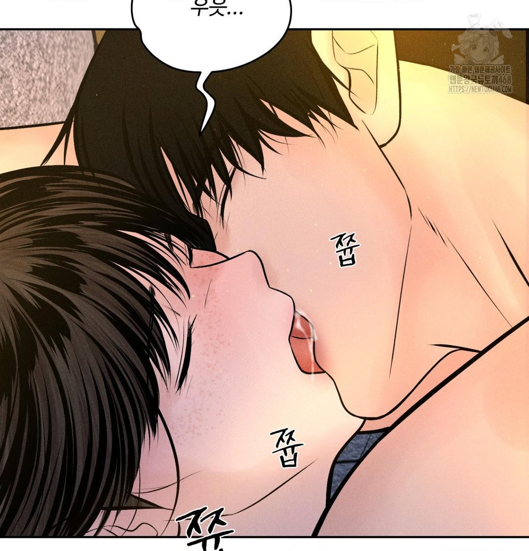 Payment for the Ride Raw - Chapter 43 Page 7