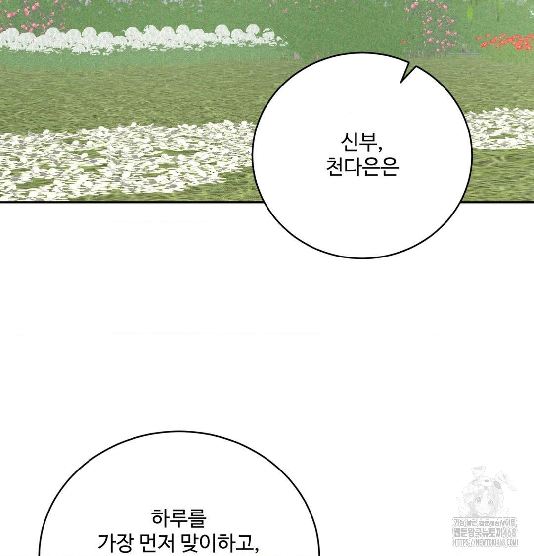 Payment for the Ride Raw - Chapter 43 Page 77