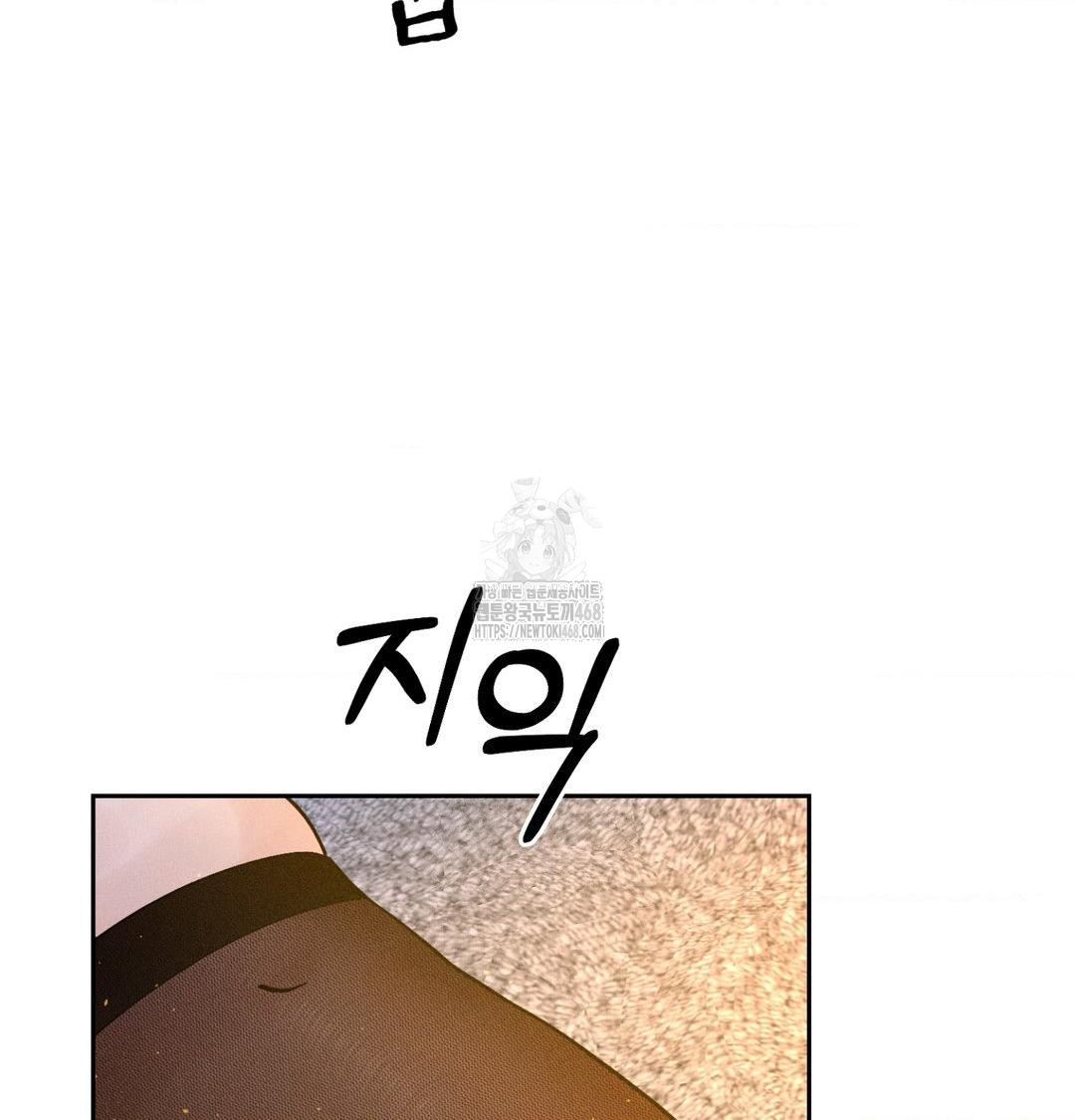 Payment for the Ride Raw - Chapter 43 Page 8