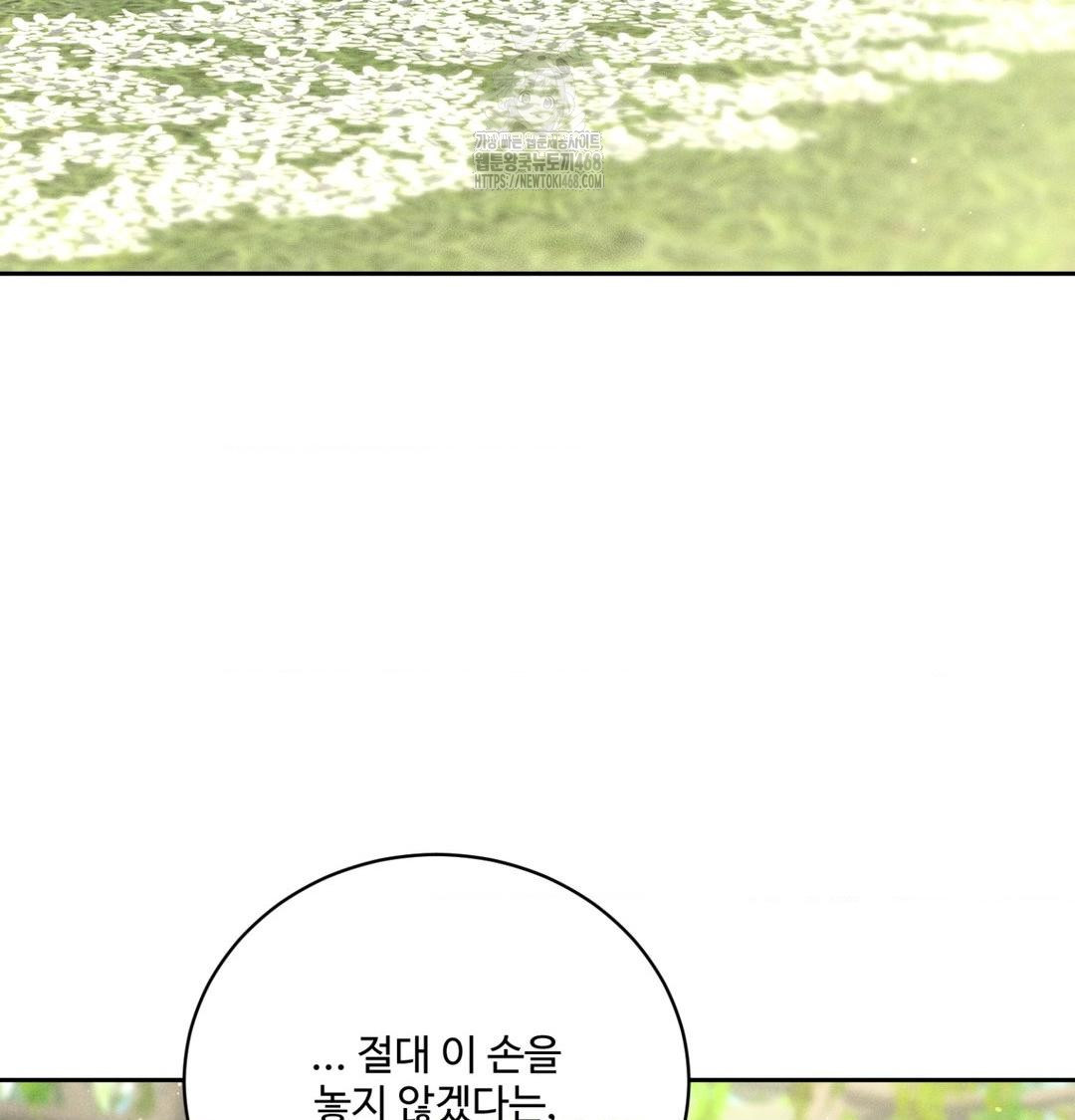 Payment for the Ride Raw - Chapter 43 Page 80