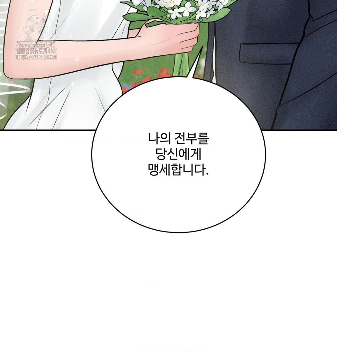 Payment for the Ride Raw - Chapter 43 Page 82