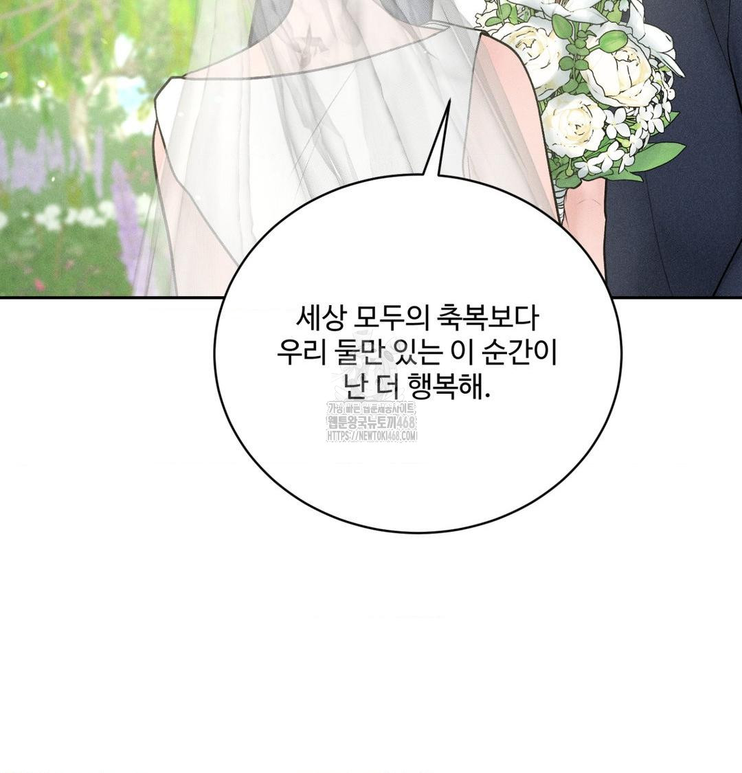 Payment for the Ride Raw - Chapter 43 Page 88