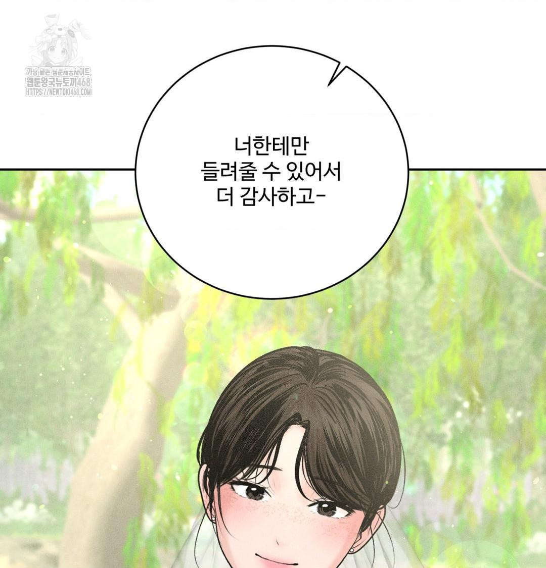 Payment for the Ride Raw - Chapter 43 Page 89