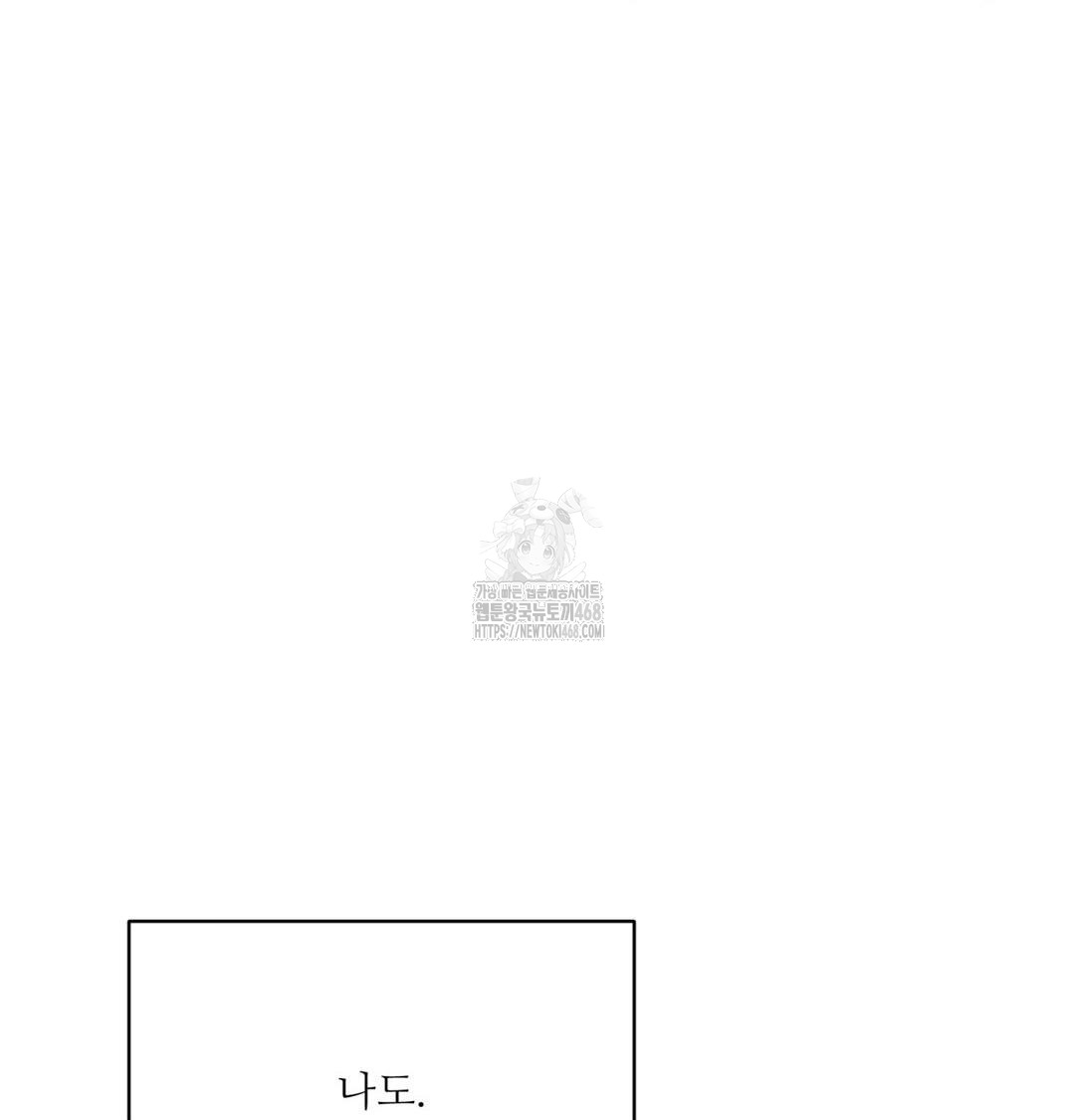 Payment for the Ride Raw - Chapter 43 Page 91