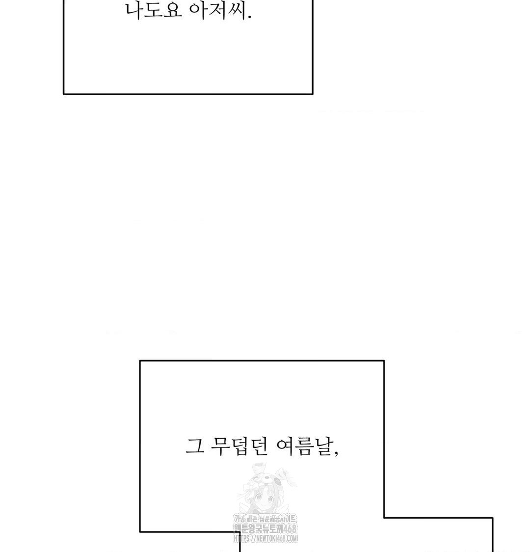 Payment for the Ride Raw - Chapter 43 Page 92