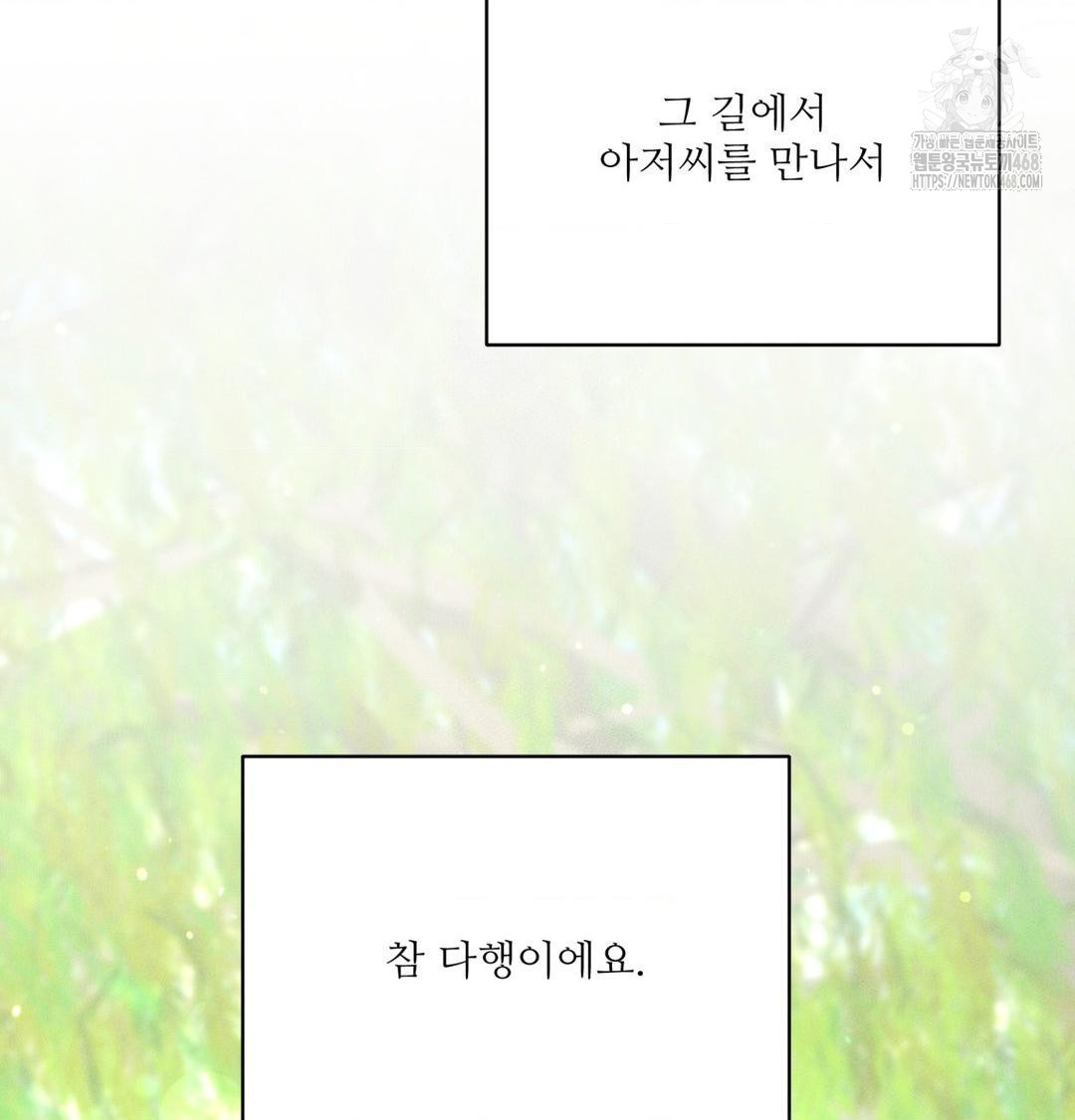 Payment for the Ride Raw - Chapter 43 Page 93